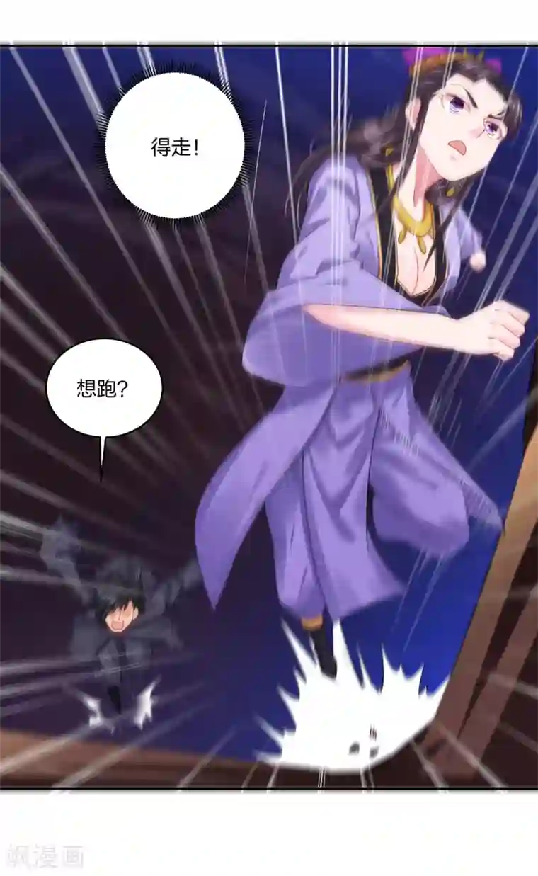 逆天战神第200话 鬼王！