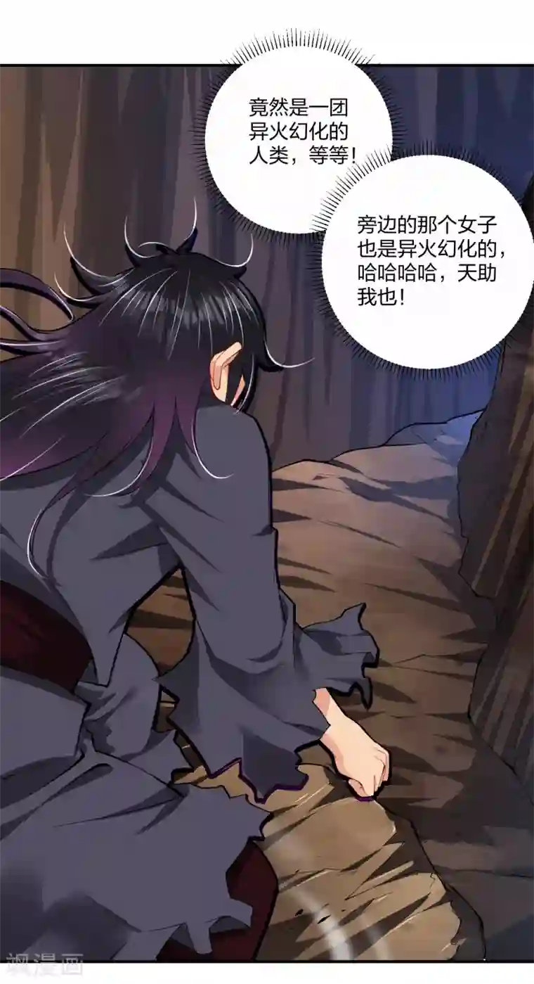 逆天战神第200话 鬼王！