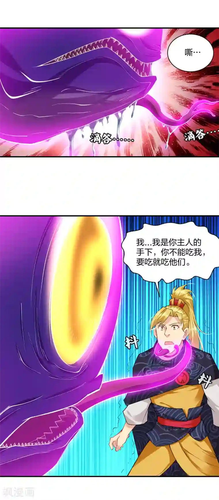 逆天战神第200话 鬼王！