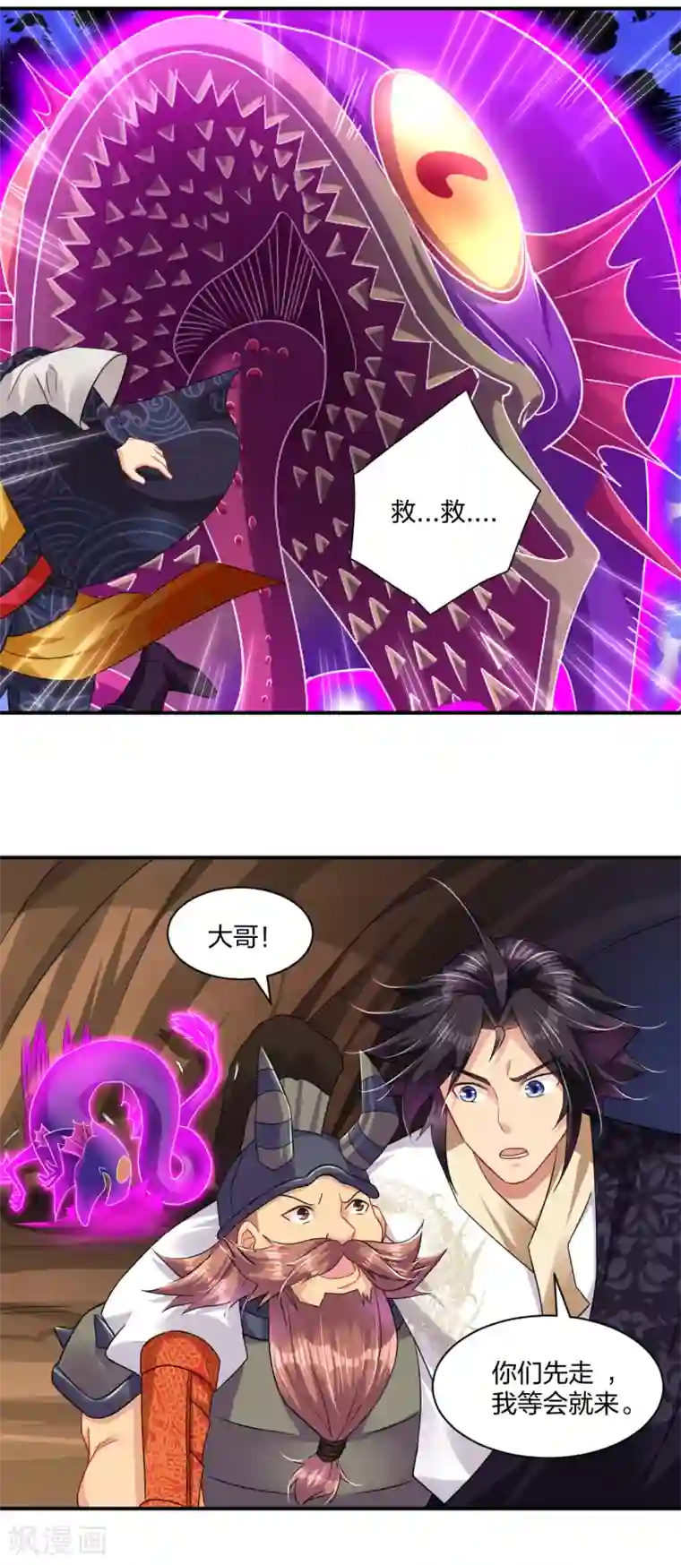 逆天战神第200话 鬼王！