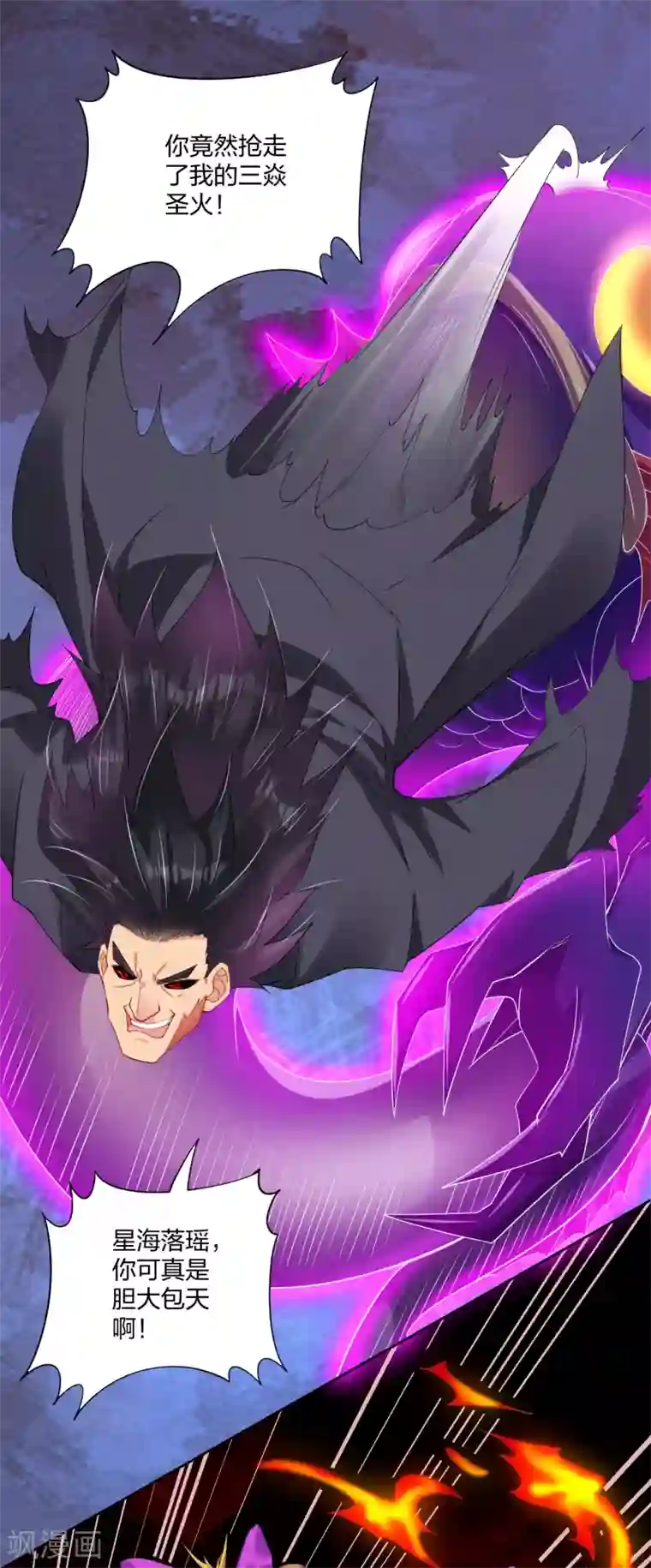 逆天战神第200话 鬼王！