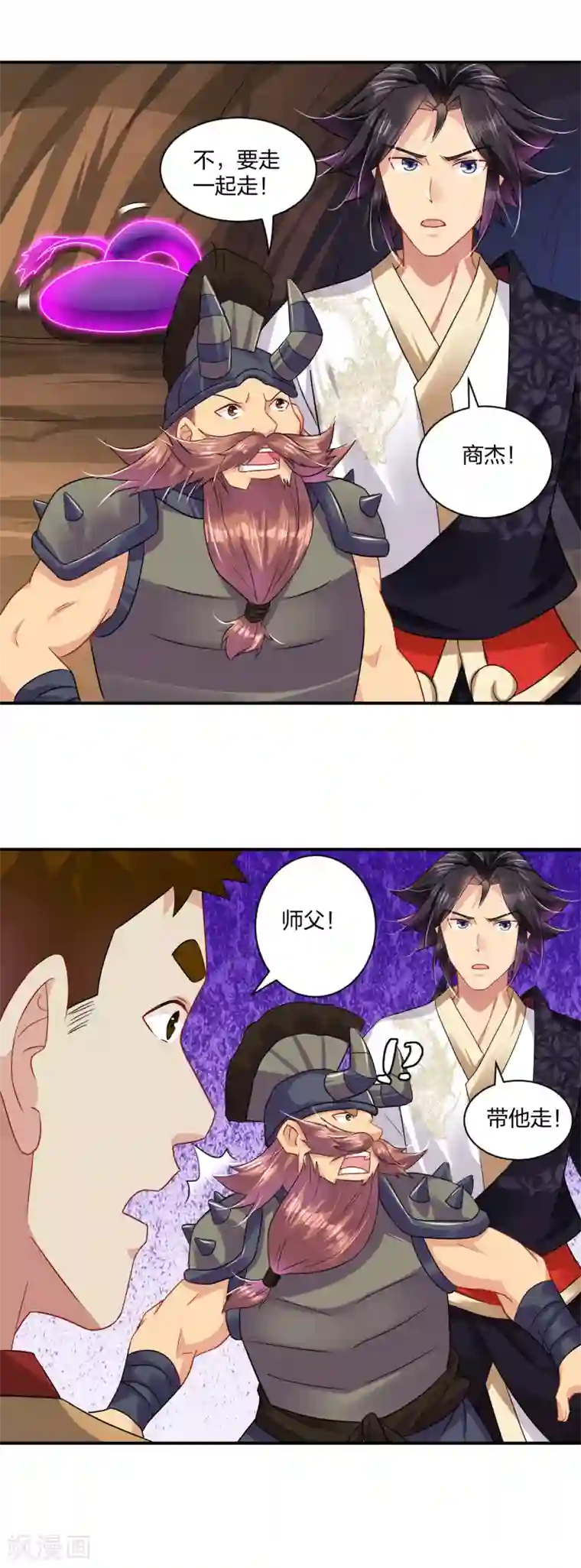 逆天战神第200话 鬼王！