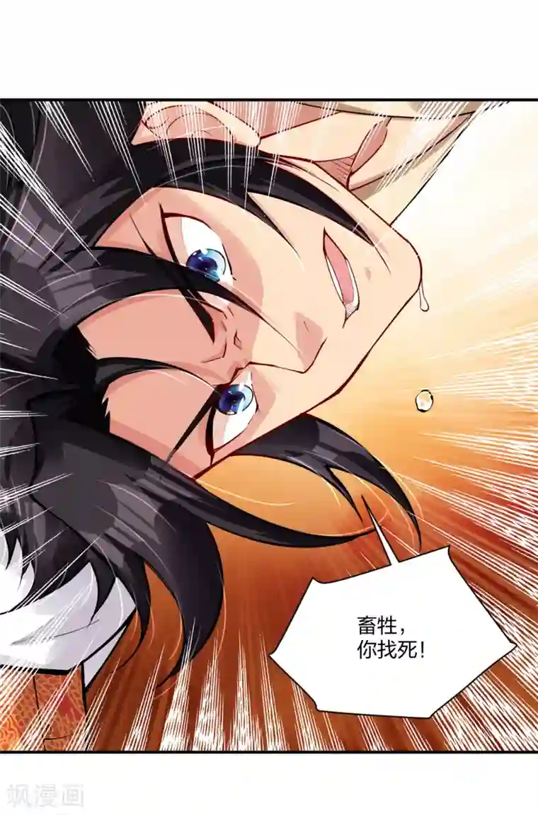 逆天战神第200话 鬼王！