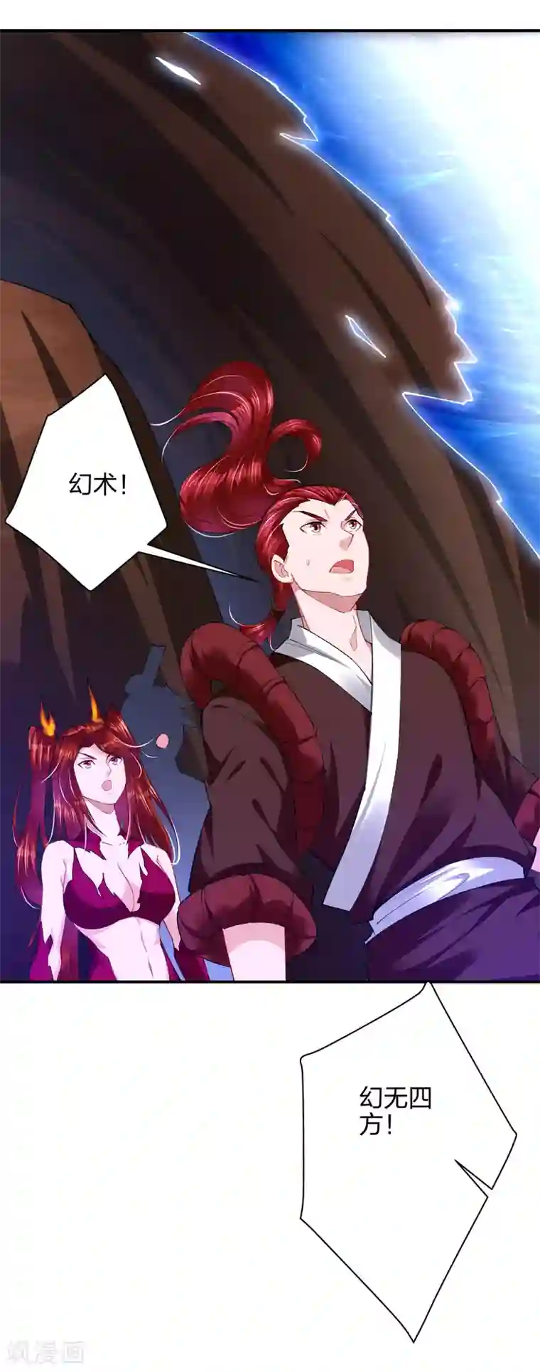 逆天战神第201话 双变异体结合