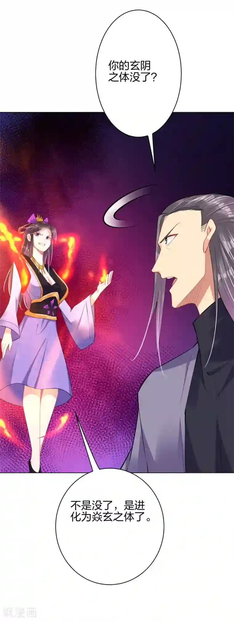 逆天战神第201话 双变异体结合