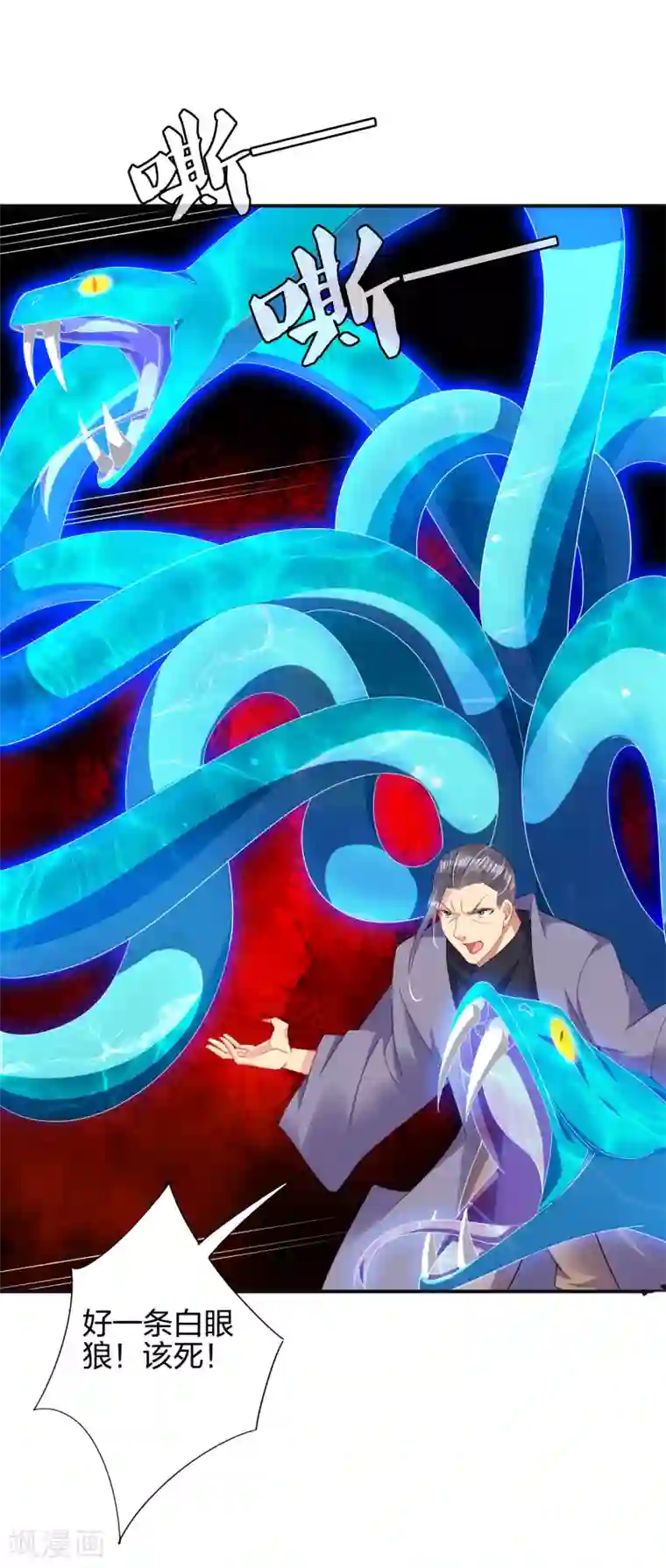 逆天战神第201话 双变异体结合