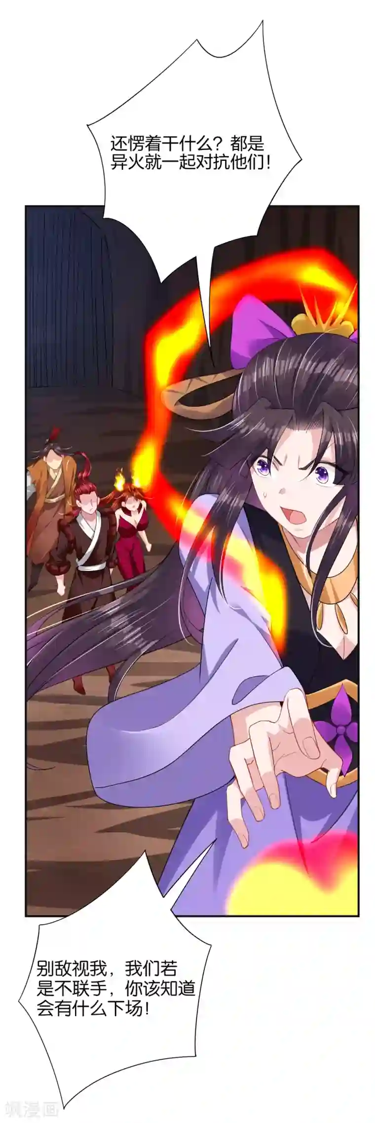 逆天战神第201话 双变异体结合