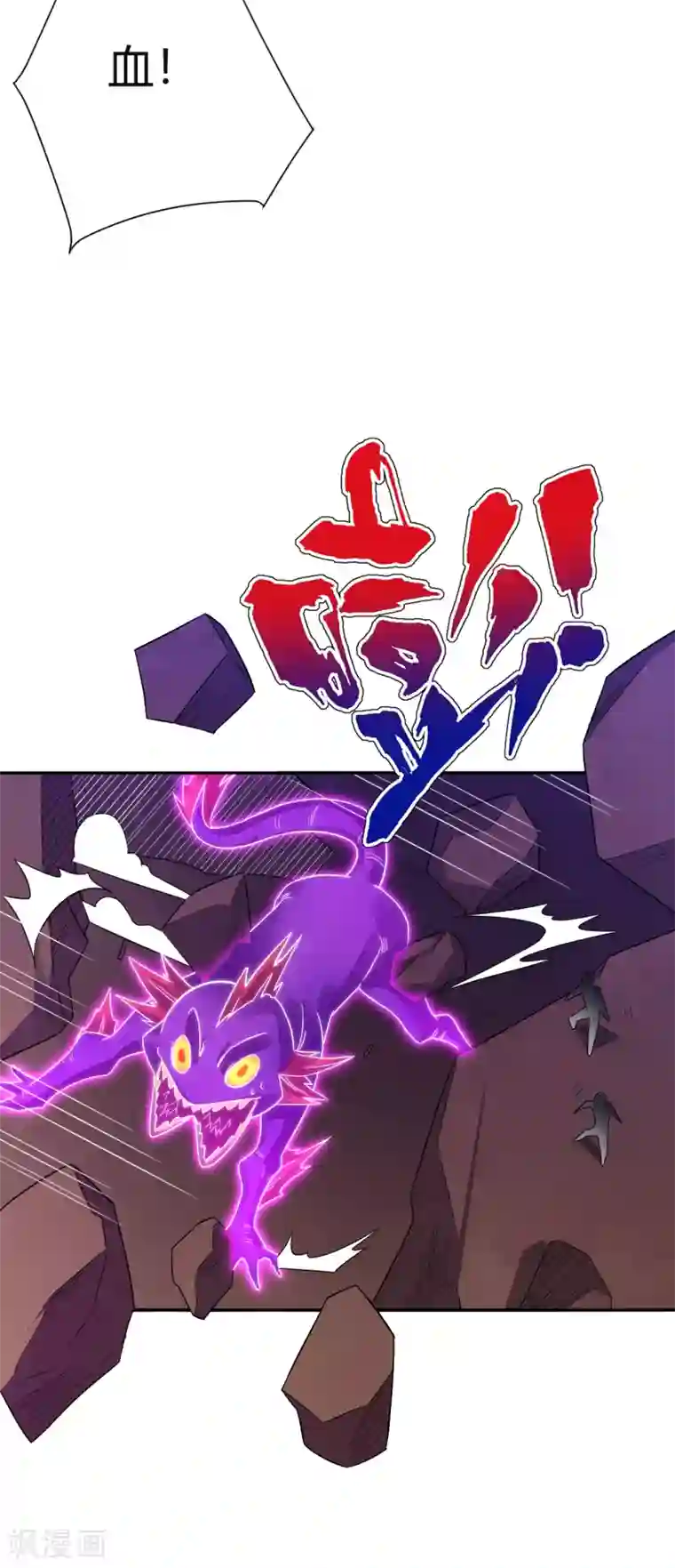 逆天战神第201话 双变异体结合