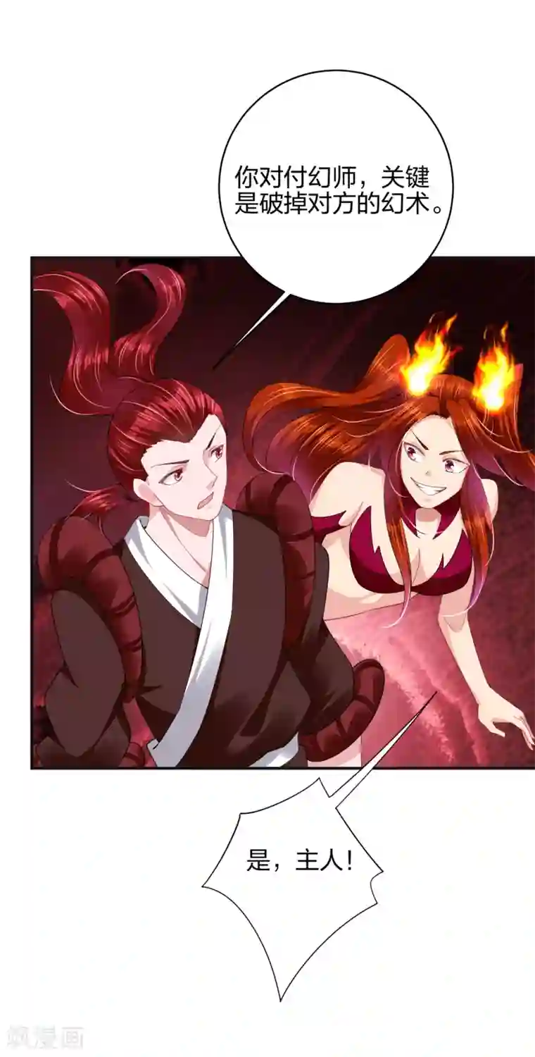 逆天战神第201话 双变异体结合