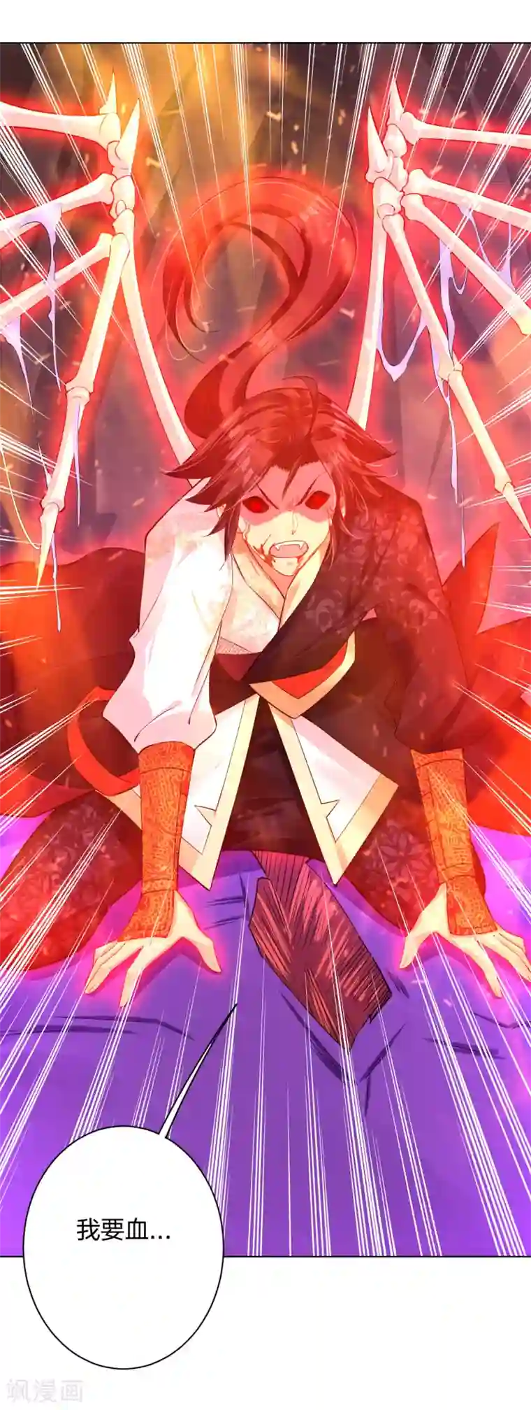 逆天战神第201话 双变异体结合