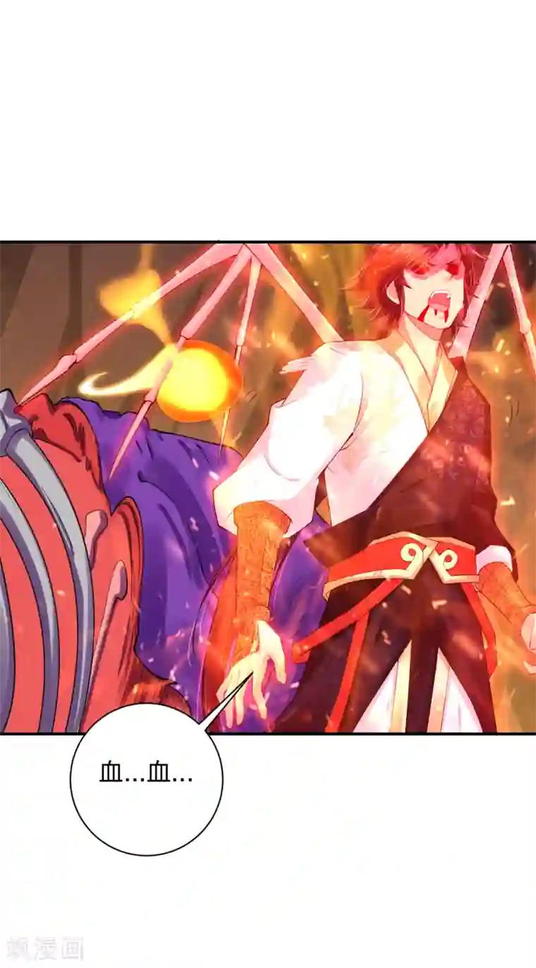 逆天战神第201话 双变异体结合