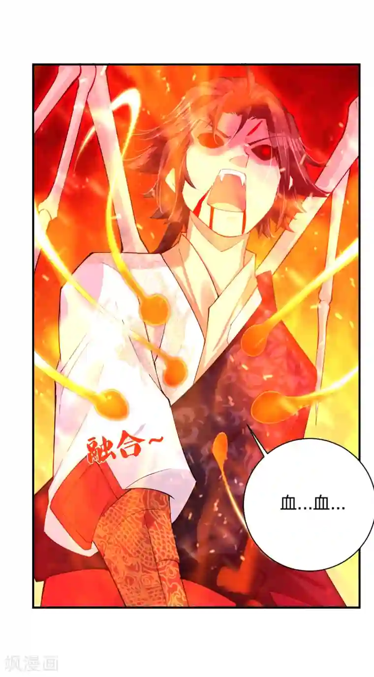 逆天战神第201话 双变异体结合