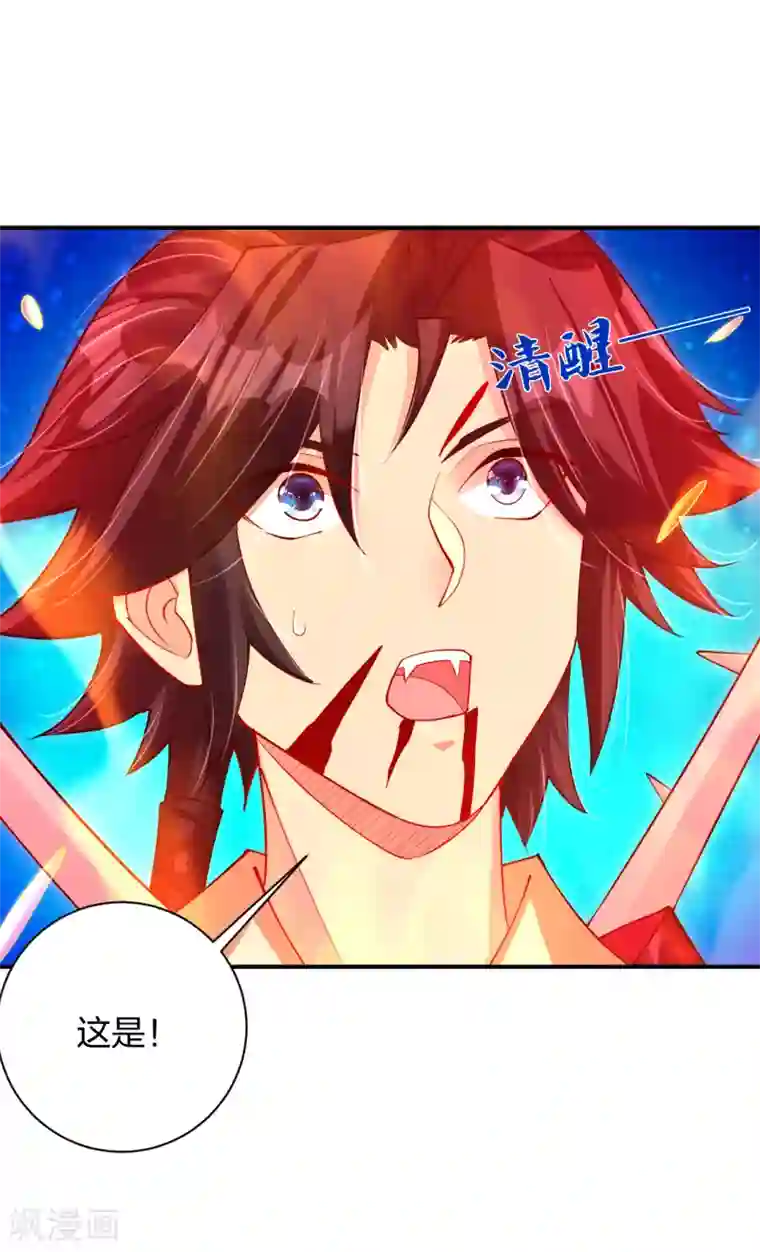 逆天战神第201话 双变异体结合