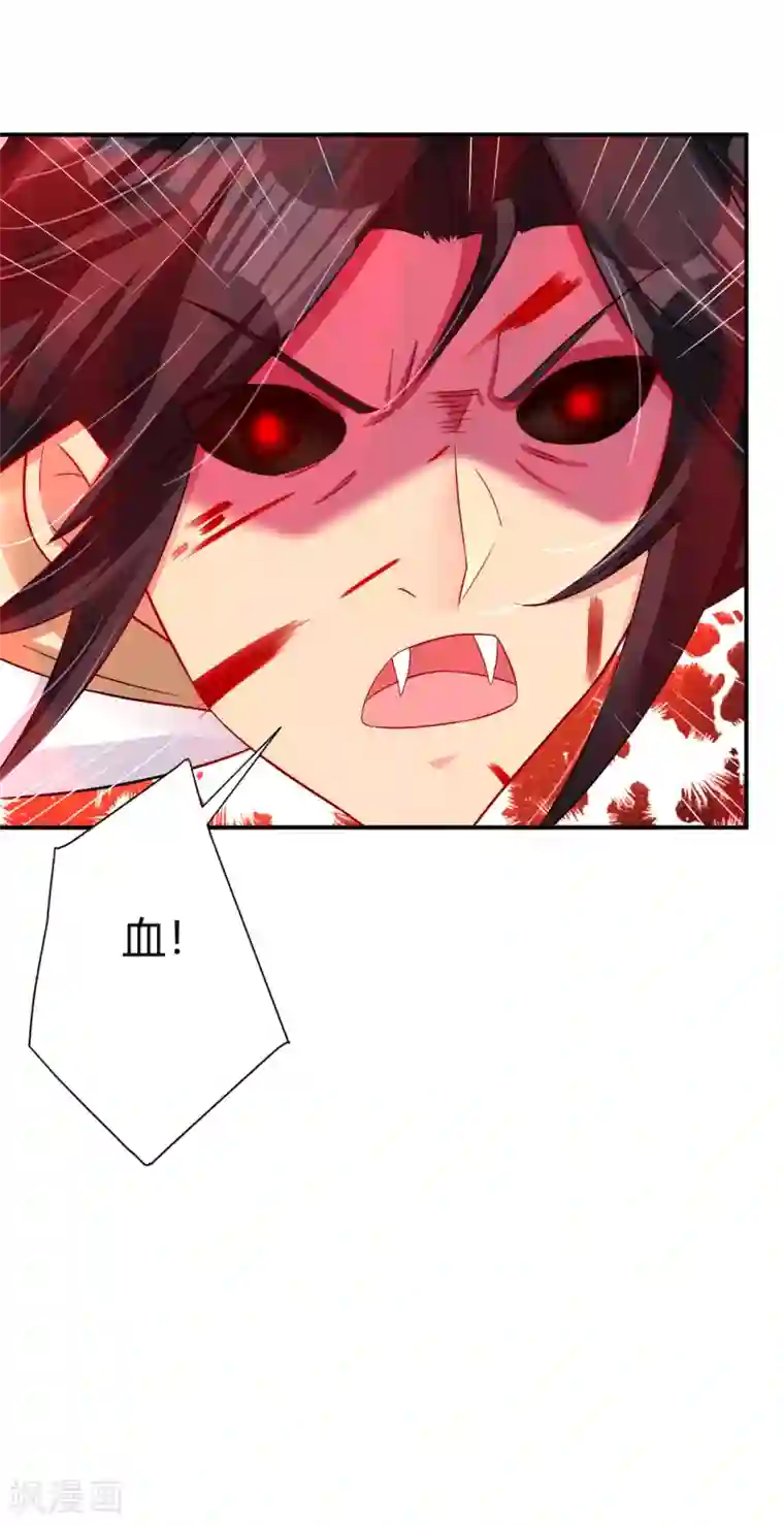 逆天战神第201话 双变异体结合