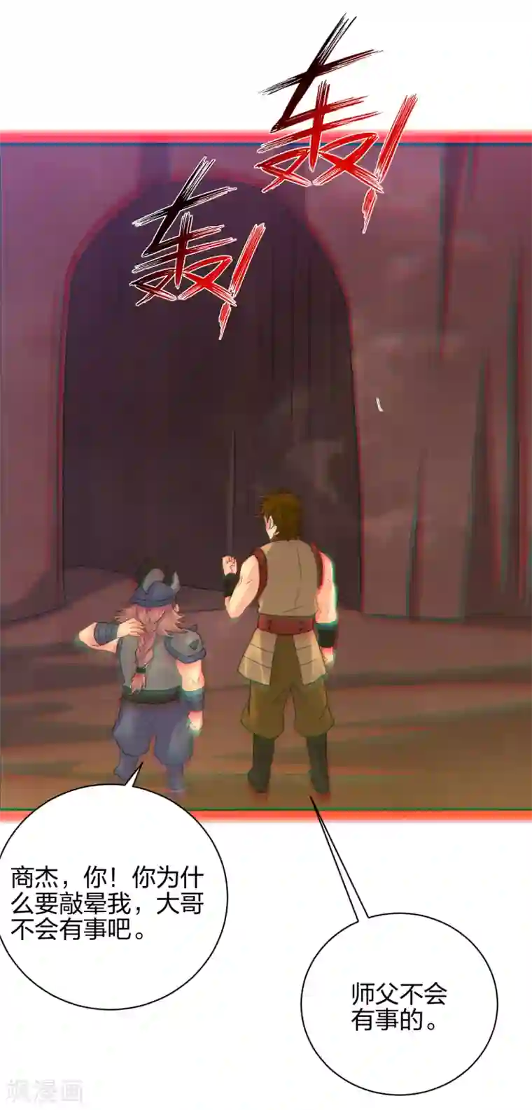 逆天战神第201话 双变异体结合