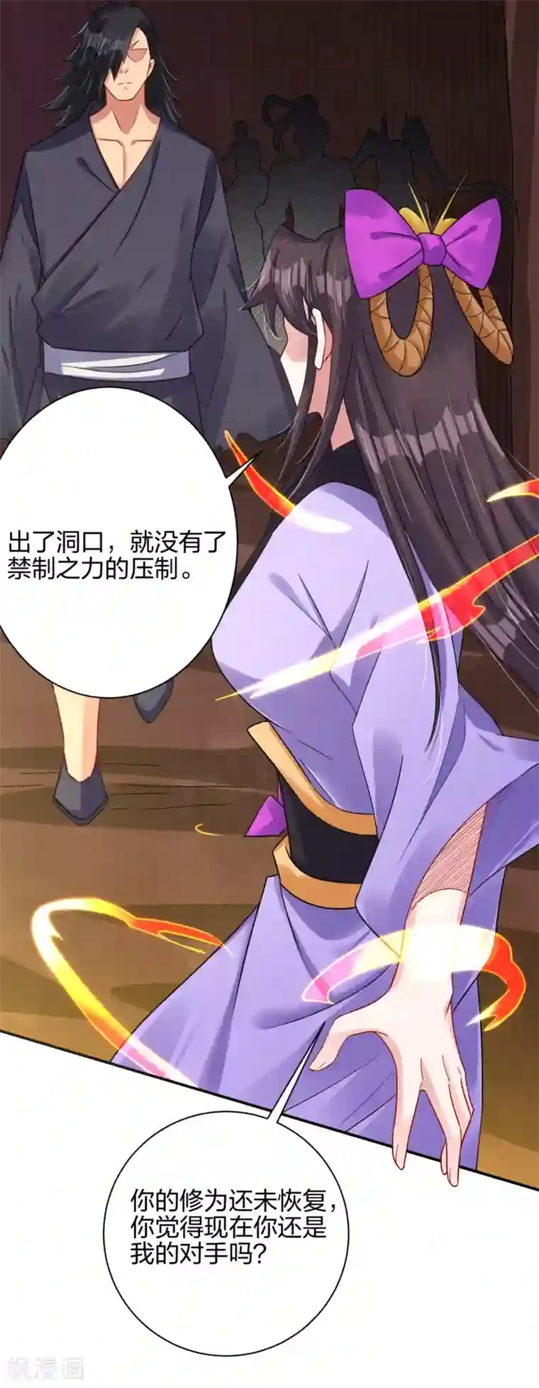 逆天战神第201话 双变异体结合