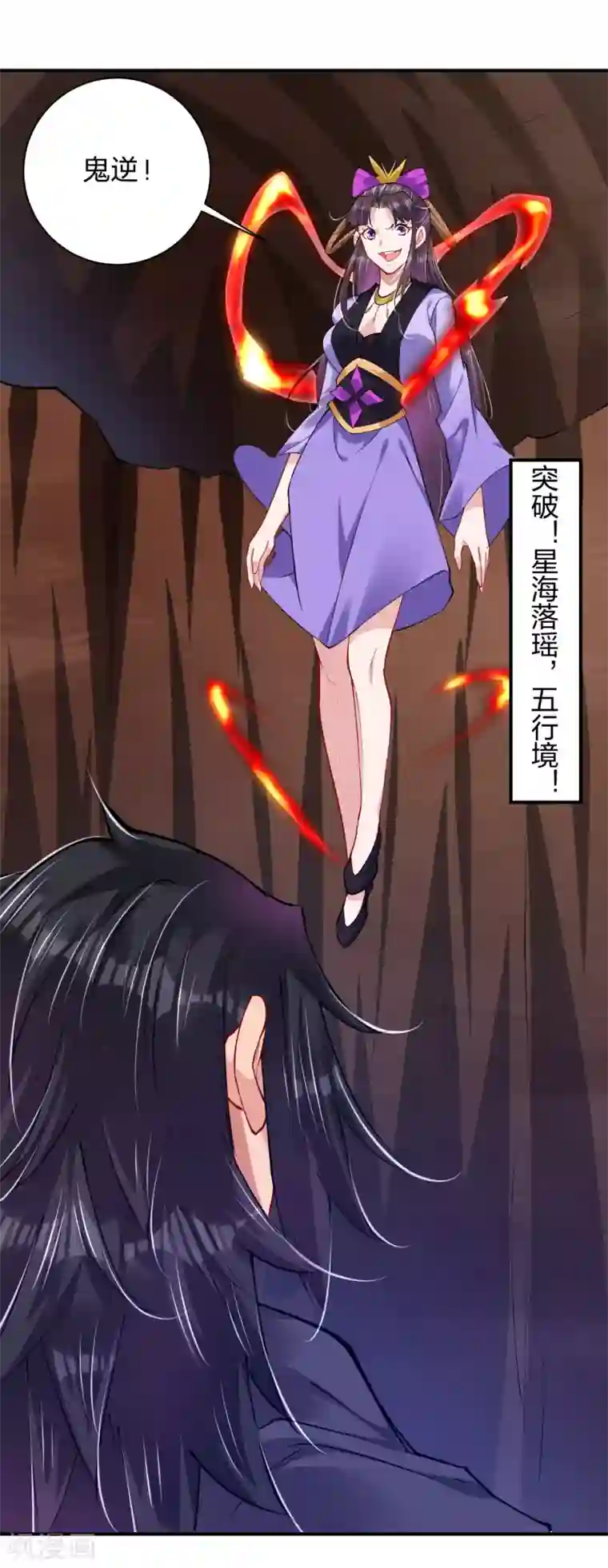 逆天战神第201话 双变异体结合