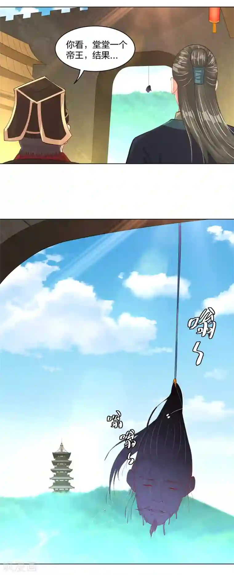 逆天战神第202话 新星海帝王