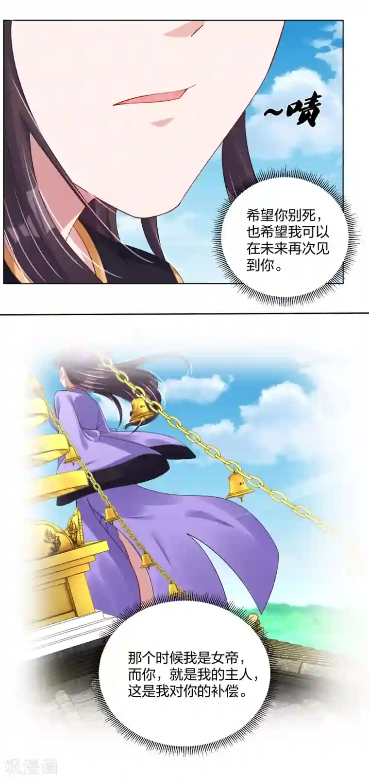 逆天战神第202话 新星海帝王