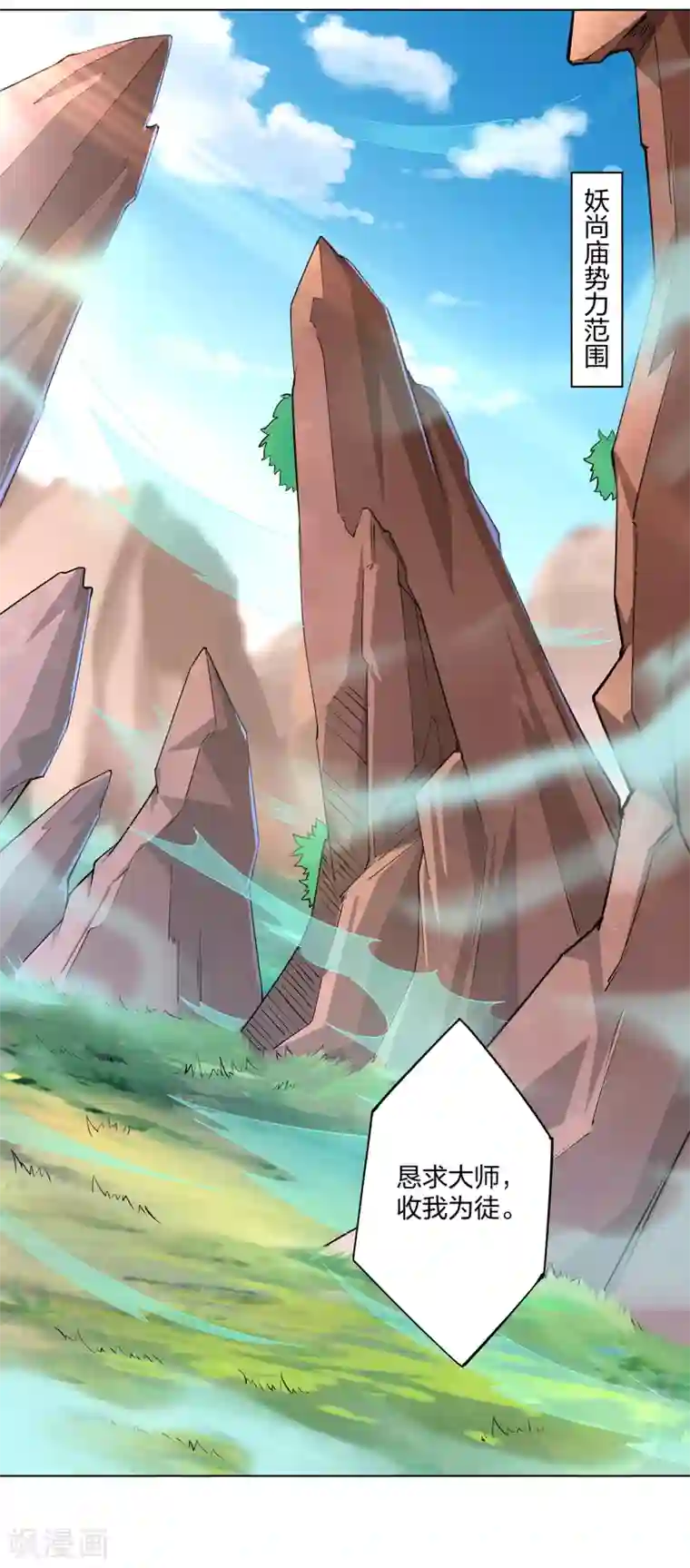 逆天战神第202话 新星海帝王