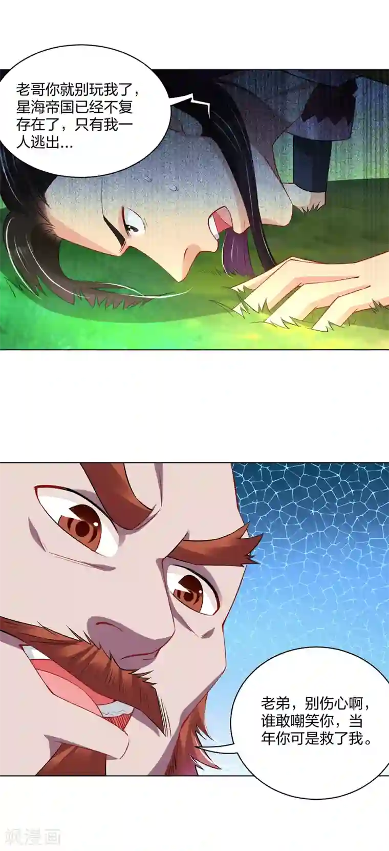 逆天战神第202话 新星海帝王