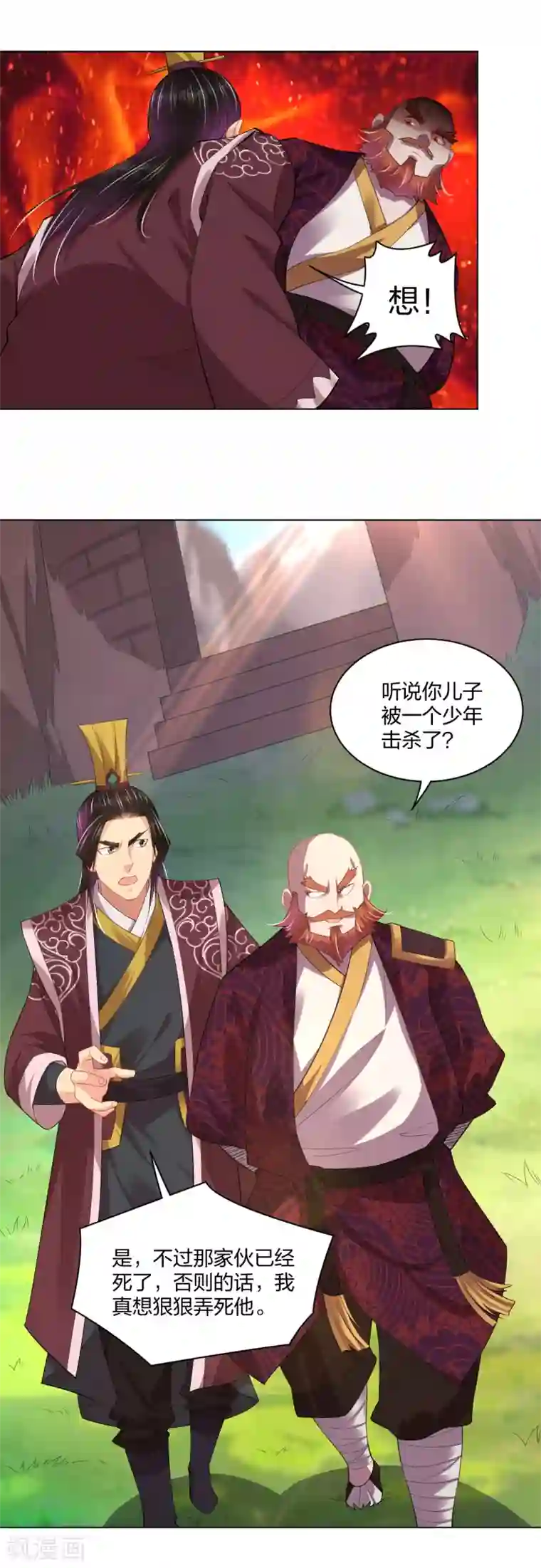 逆天战神第202话 新星海帝王