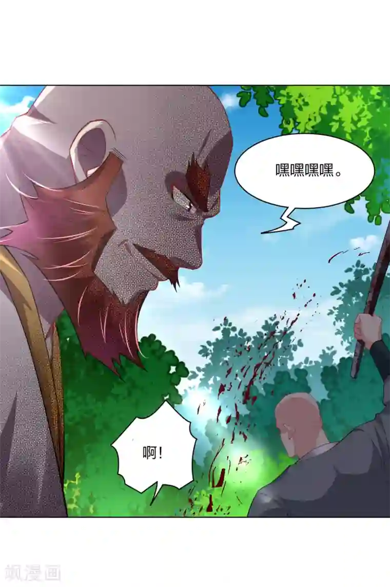 逆天战神第202话 新星海帝王