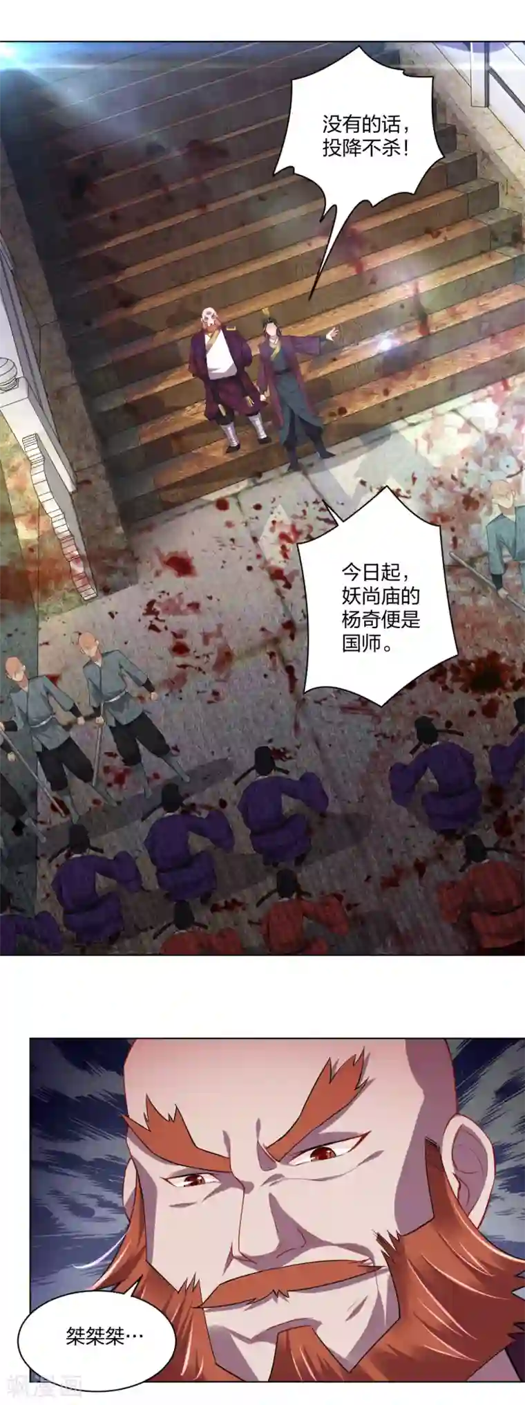 逆天战神第202话 新星海帝王