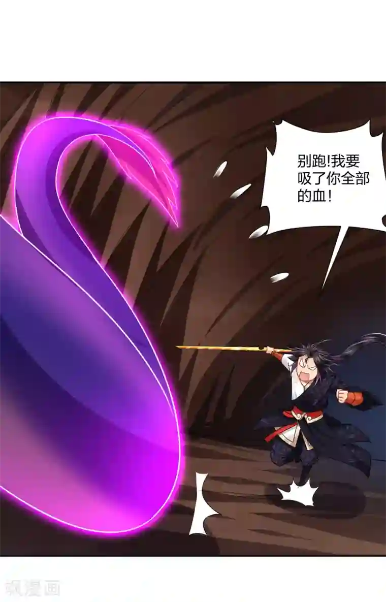 逆天战神第202话 新星海帝王