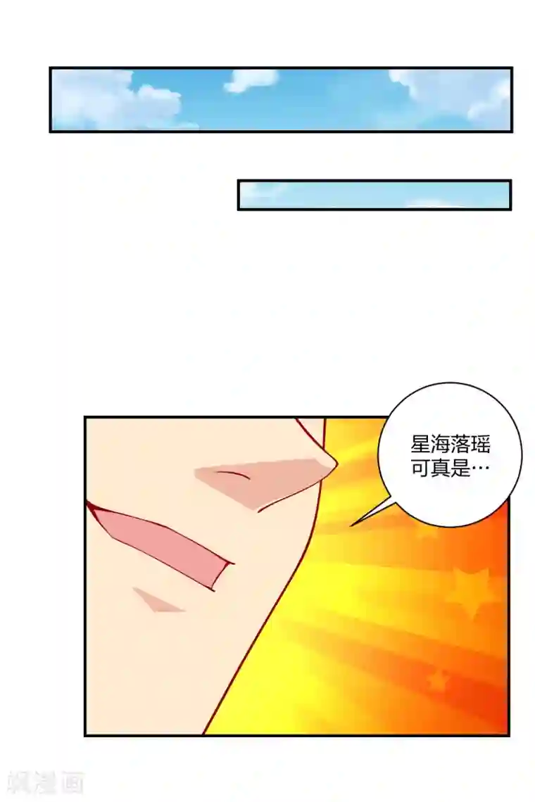 逆天战神第202话 新星海帝王