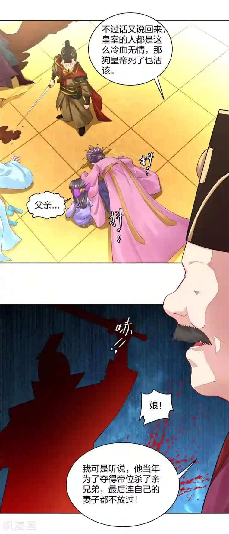 逆天战神第202话 新星海帝王