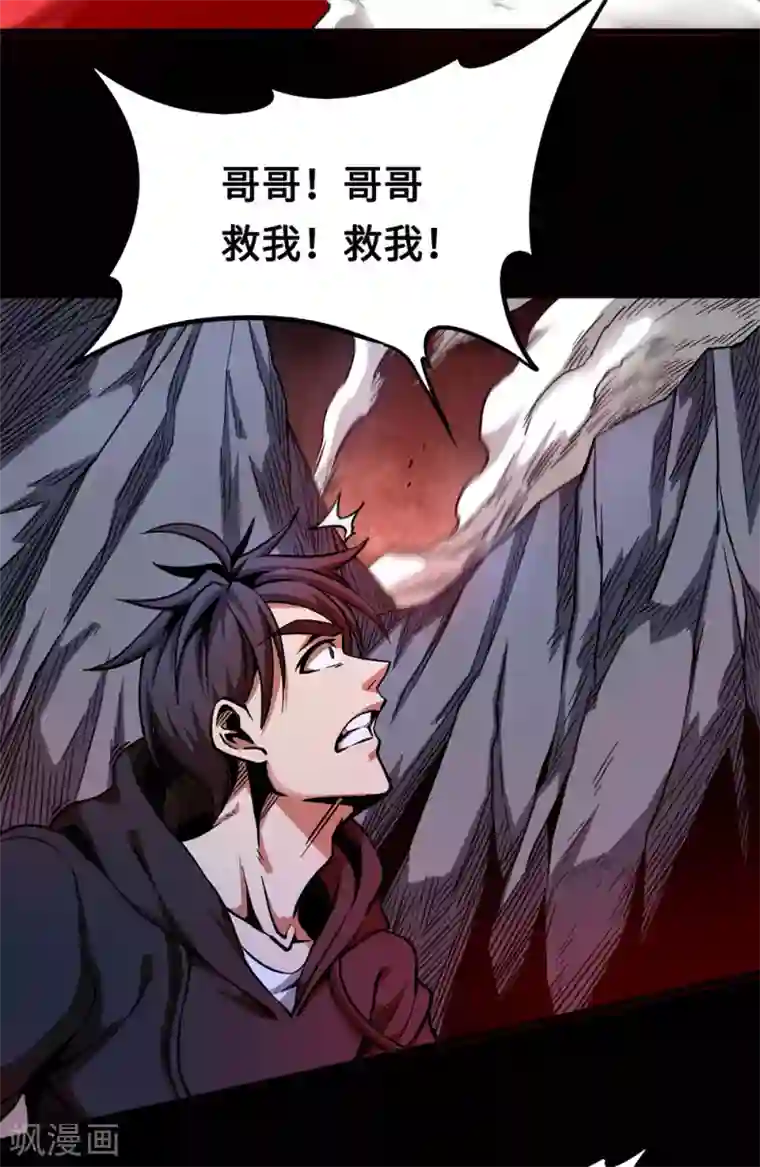 回到地球当神棍第44话 绝境