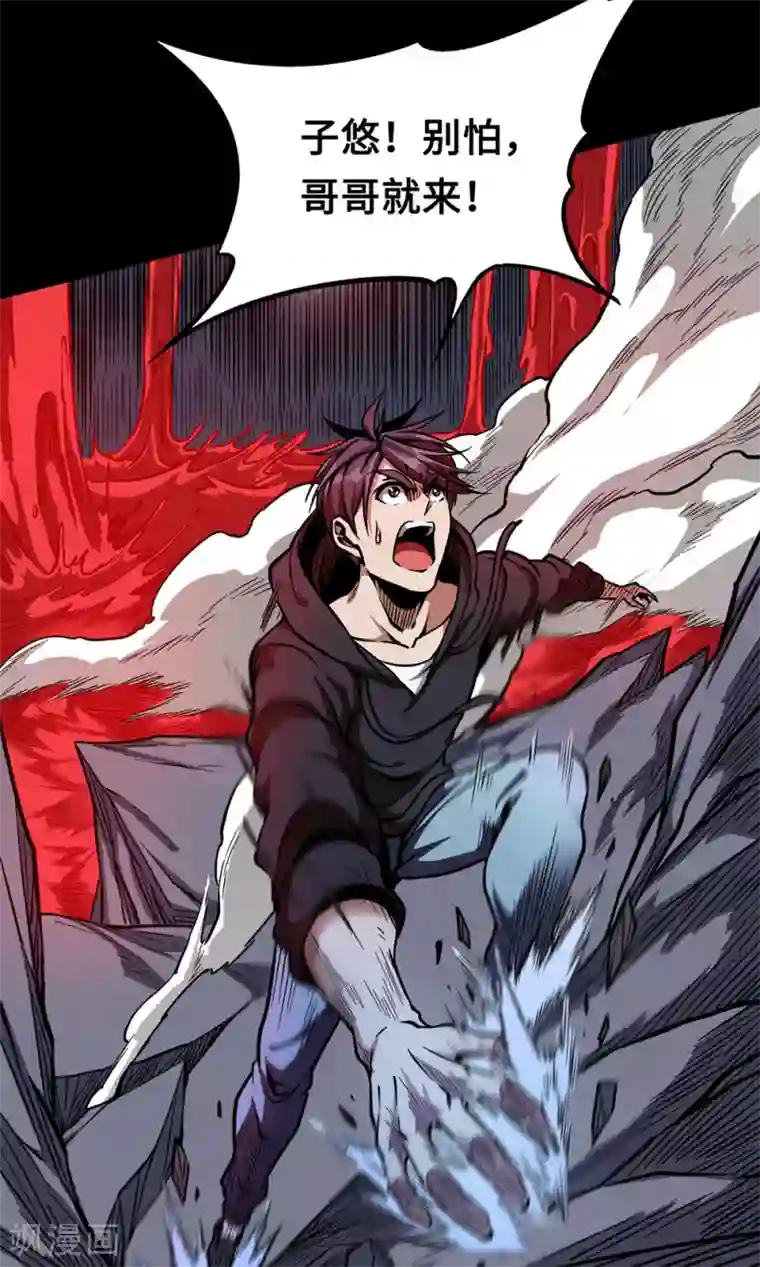 回到地球当神棍第44话 绝境