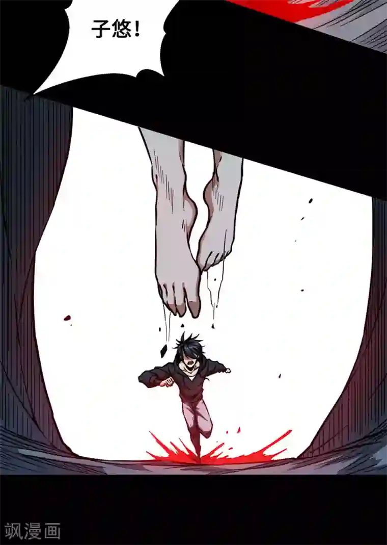 回到地球当神棍第44话 绝境