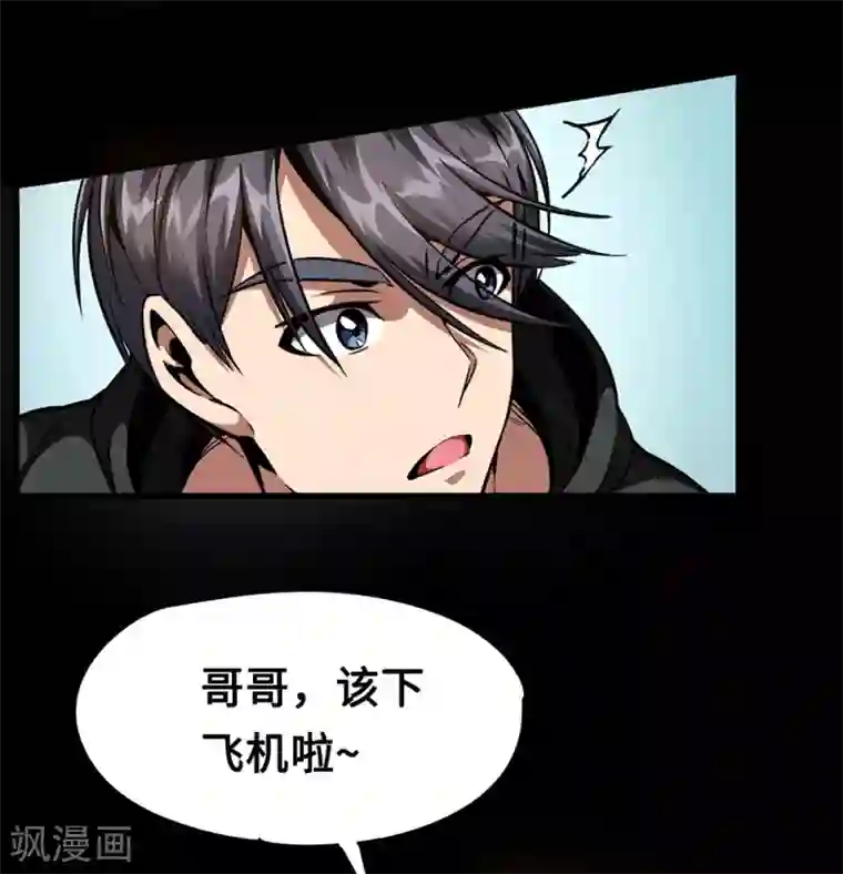 回到地球当神棍第44话 绝境