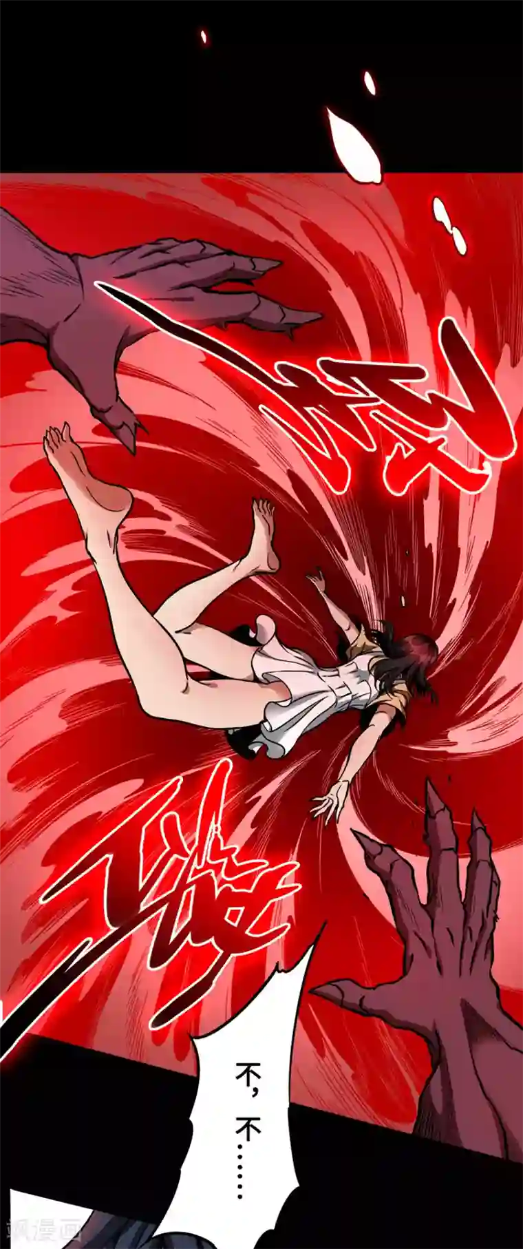 回到地球当神棍第44话 绝境