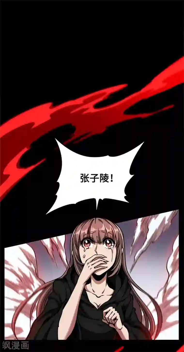 回到地球当神棍第44话 绝境