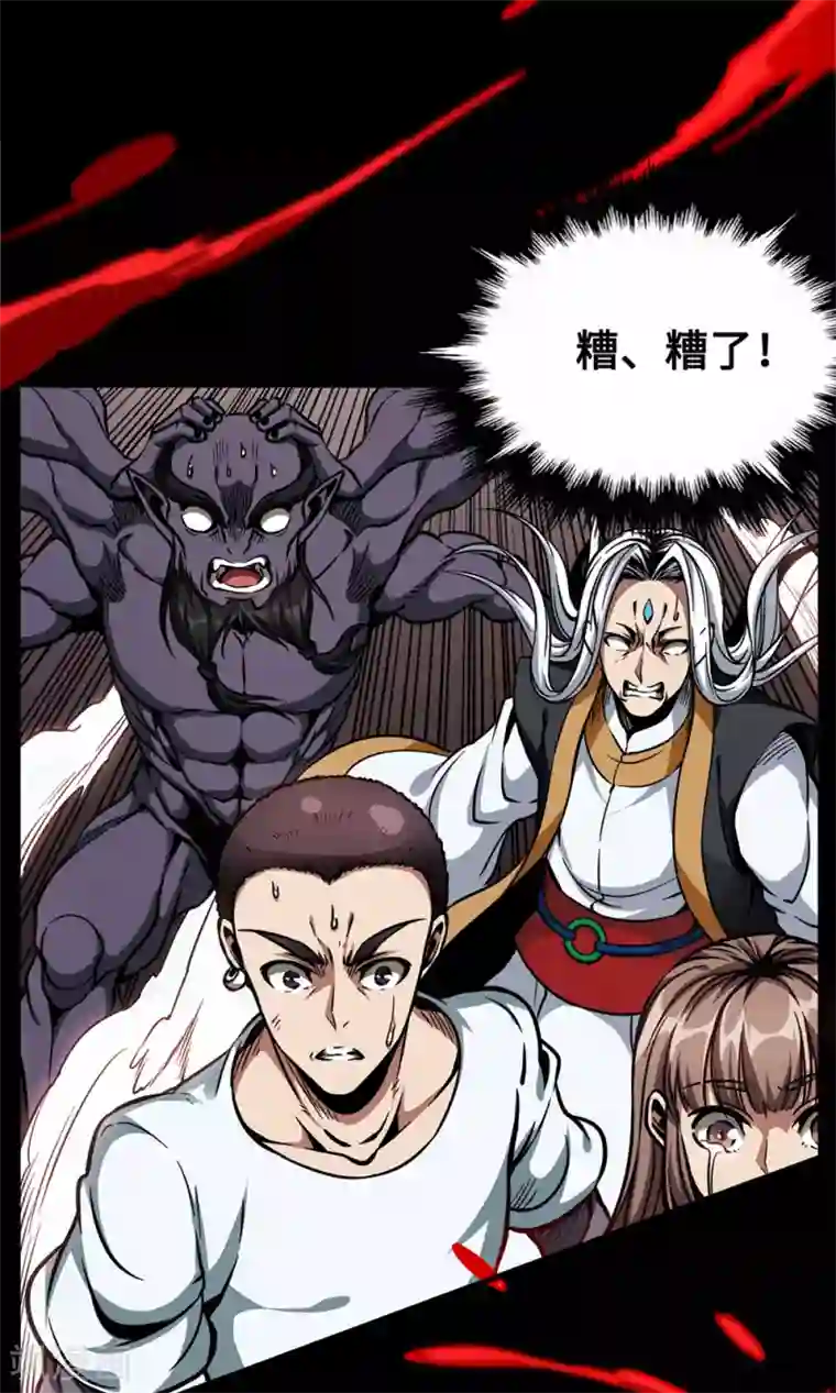 回到地球当神棍第44话 绝境