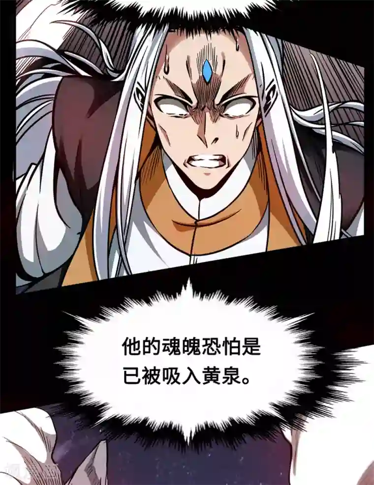 回到地球当神棍第44话 绝境