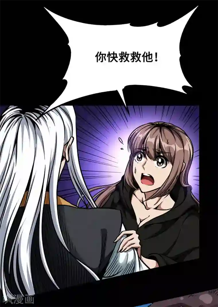 回到地球当神棍第44话 绝境