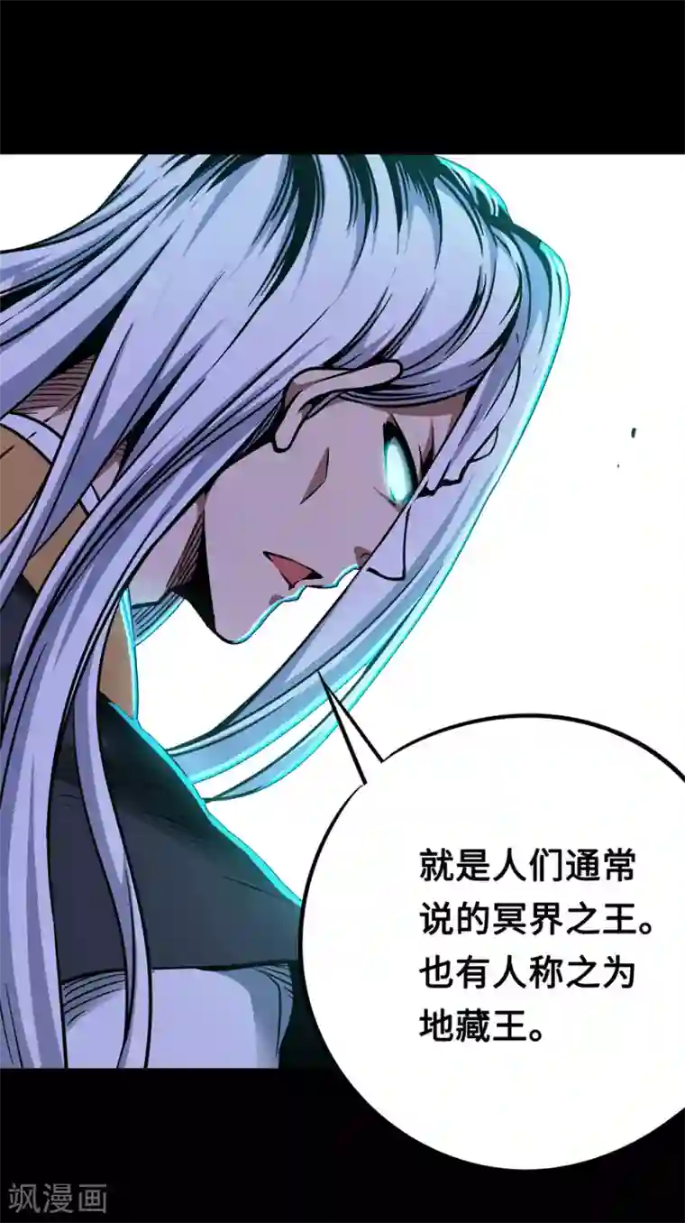 回到地球当神棍第44话 绝境