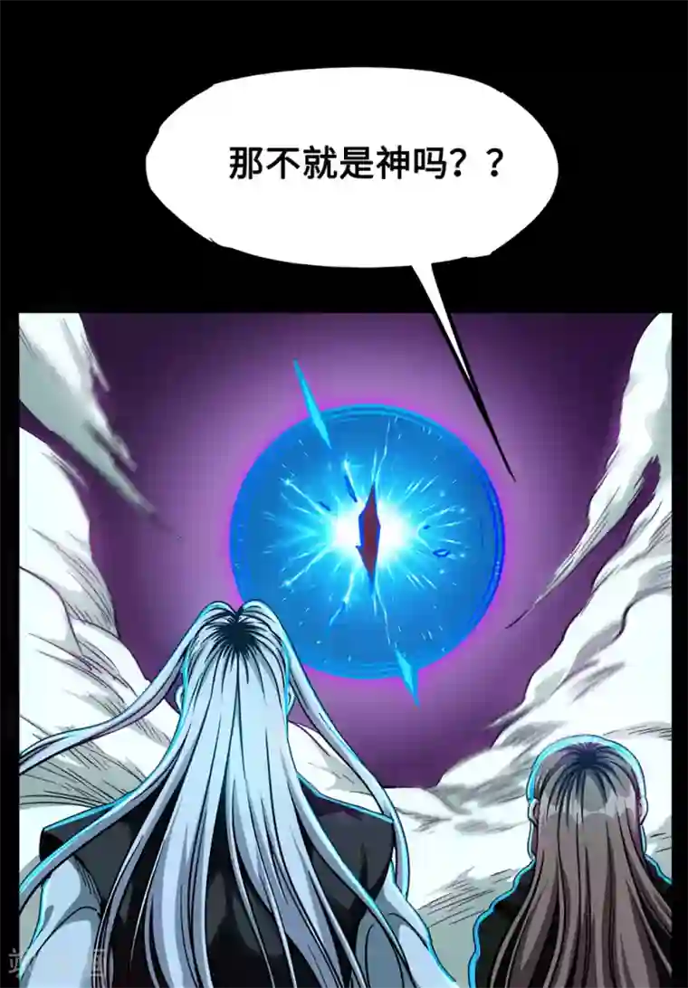 回到地球当神棍第44话 绝境