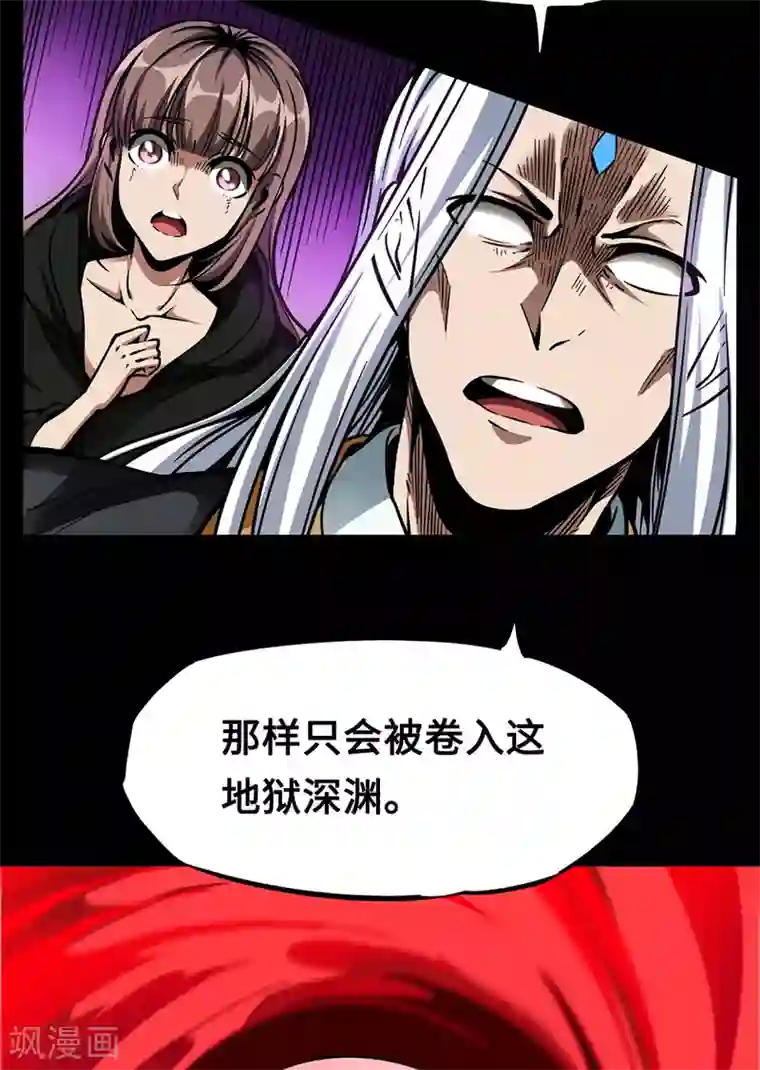 回到地球当神棍第44话 绝境