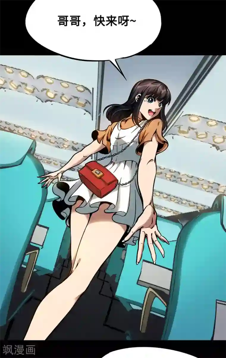 回到地球当神棍第44话 绝境