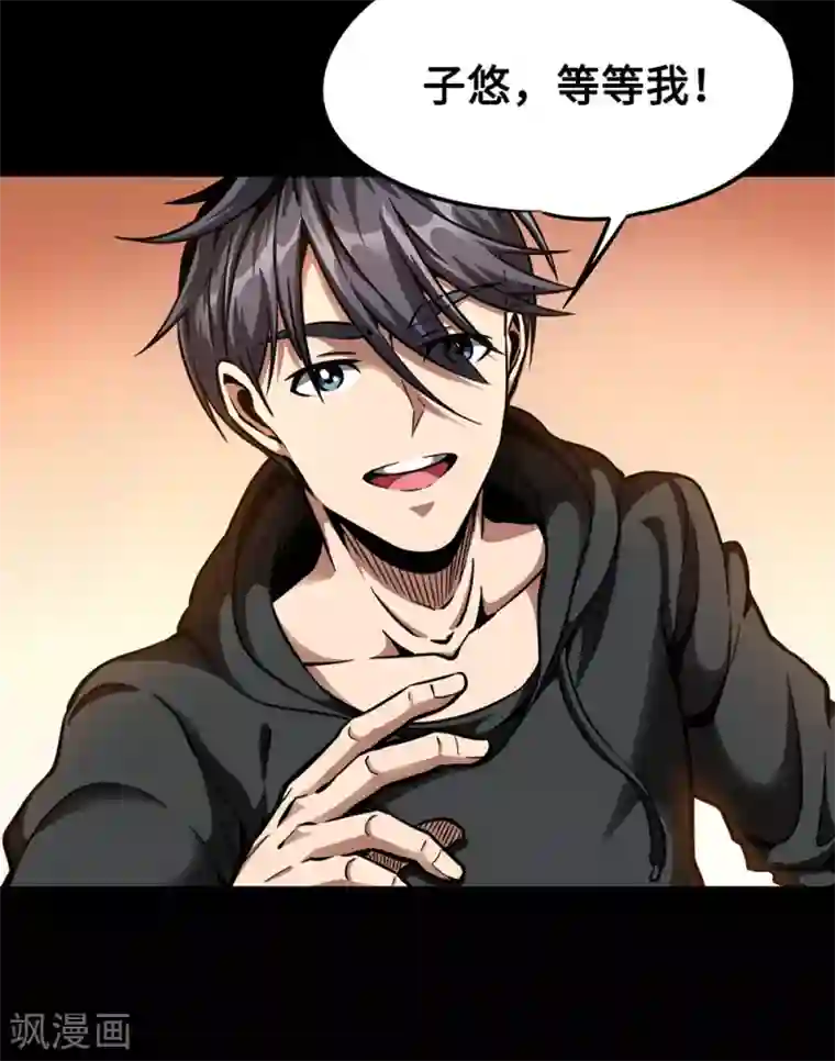 回到地球当神棍第44话 绝境