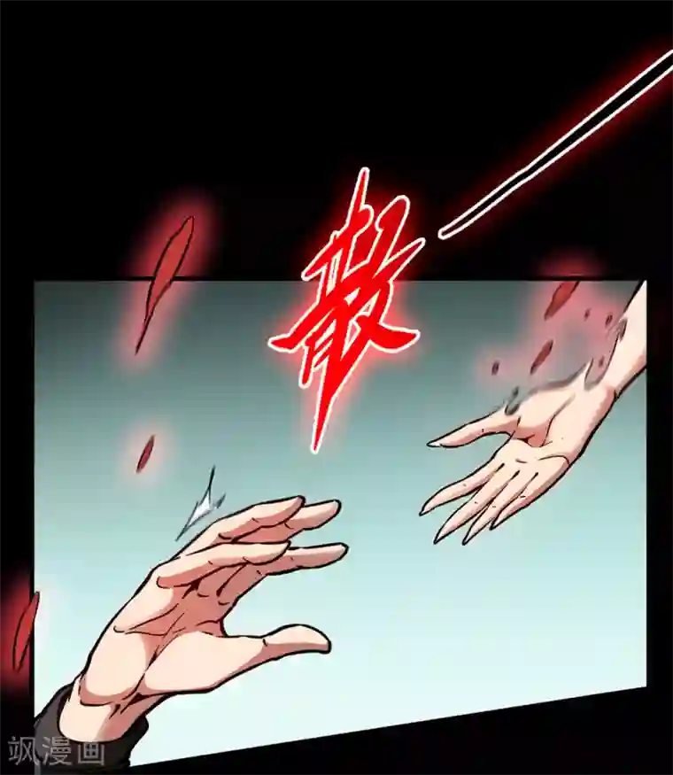 回到地球当神棍第44话 绝境