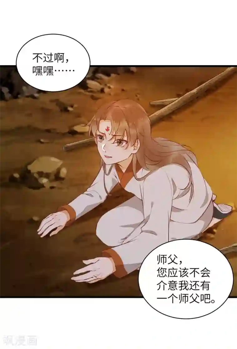 杀手王妃不好惹第76话 干尸师傅