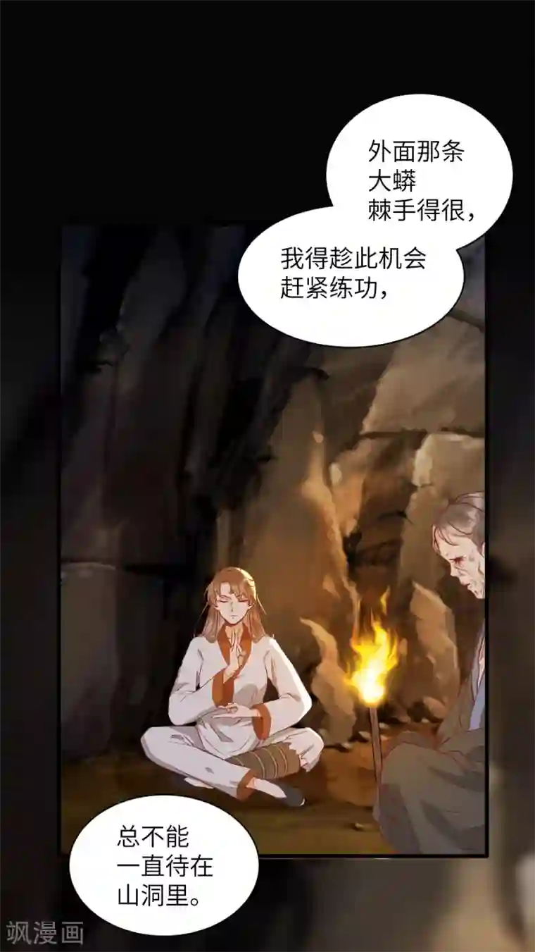 杀手王妃不好惹第76话 干尸师傅