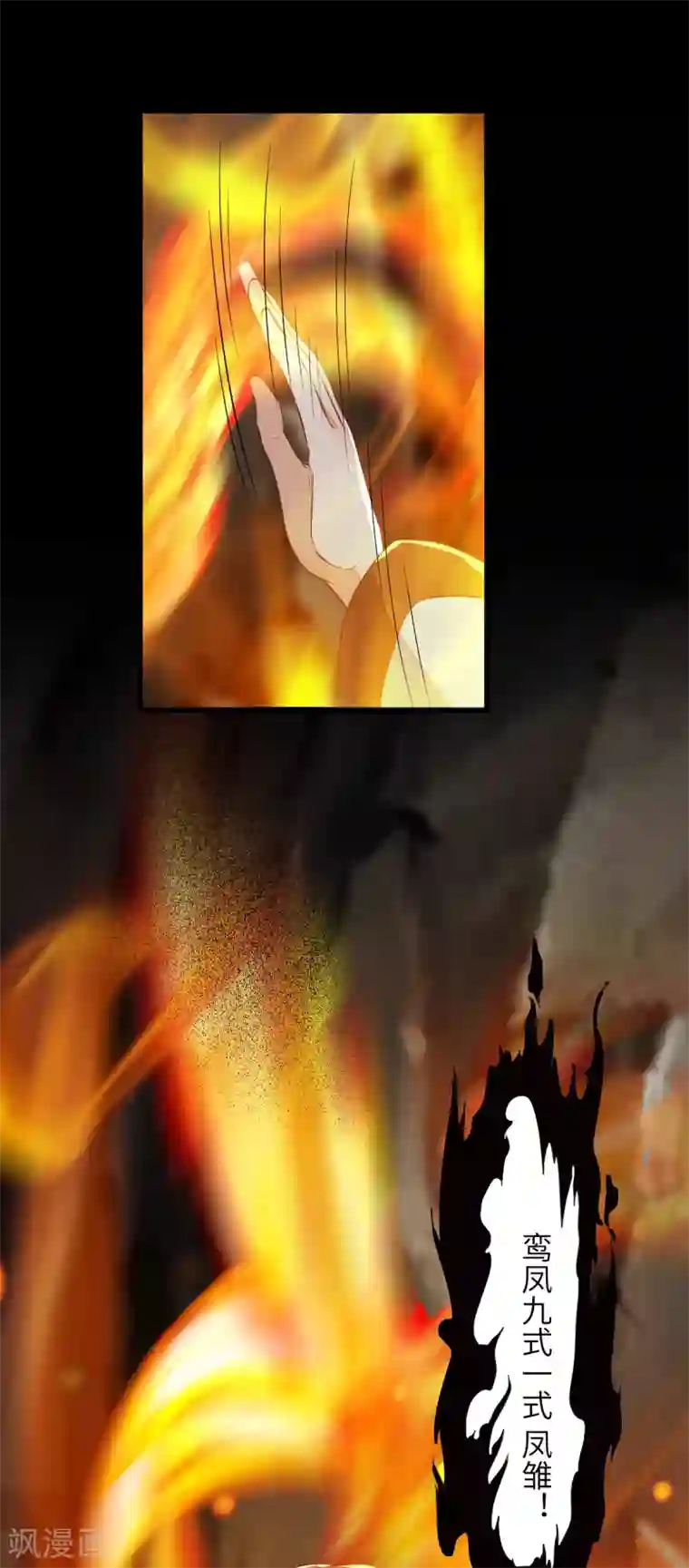 杀手王妃不好惹第76话 干尸师傅