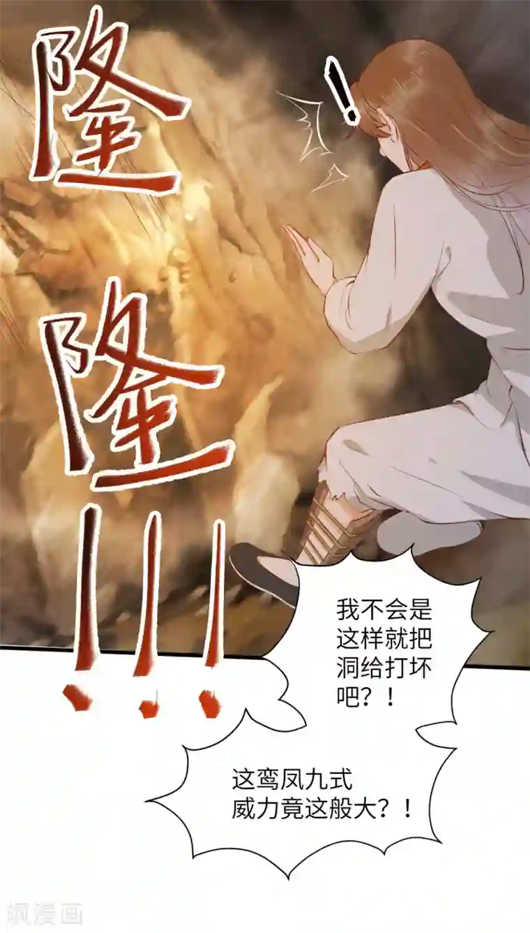 杀手王妃不好惹第76话 干尸师傅